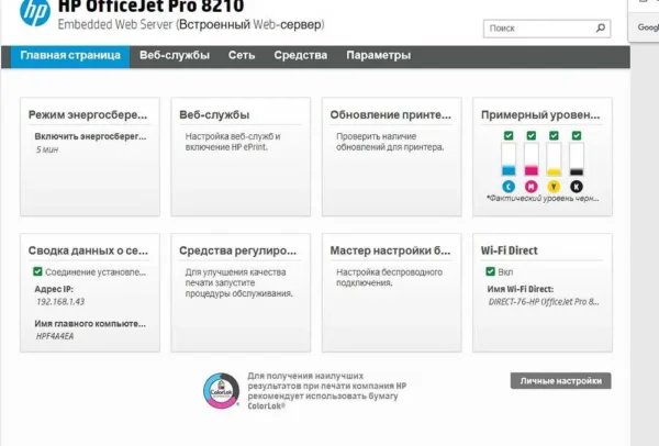 Кольоровий струйний принтер HP OfficeJet Pro 8210+Wi-Fi - Зображення 6